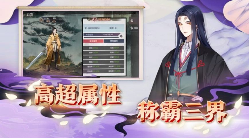 仙魂乱九州官方最新版