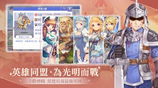光之同盟手游正式版