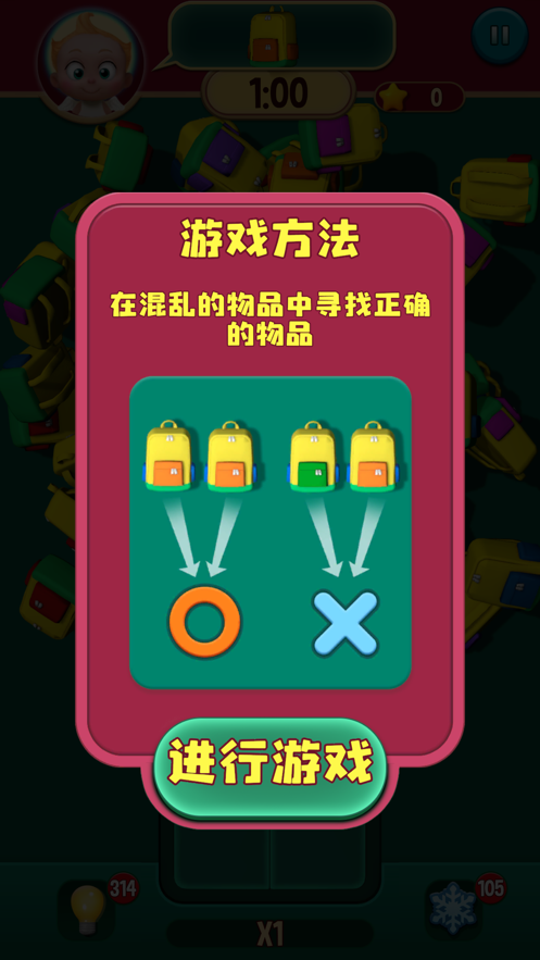 寻物大师最新无广告版
