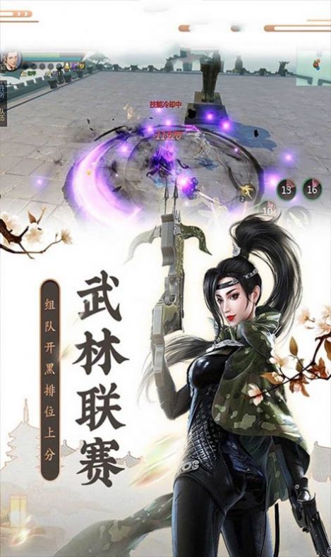 神劫幻奇谭官方正版