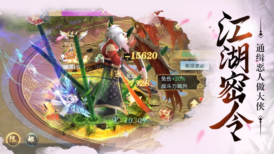 剑侠情缘录最新内购版