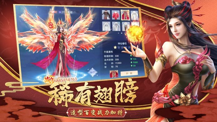 原始仙尊正版手游图片1