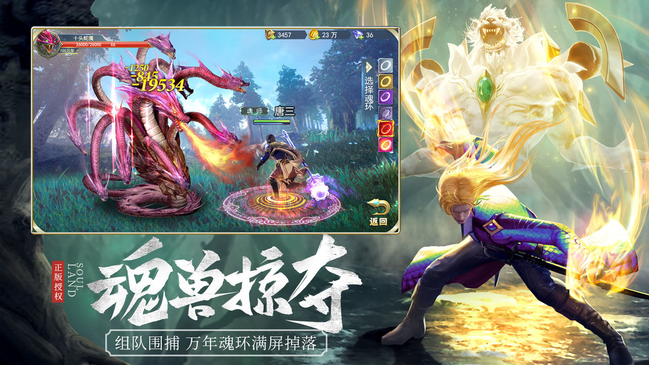 斗罗大陆h5手游游戏正版