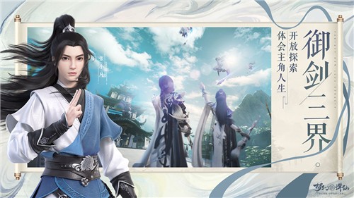 梦幻新诛仙游戏版