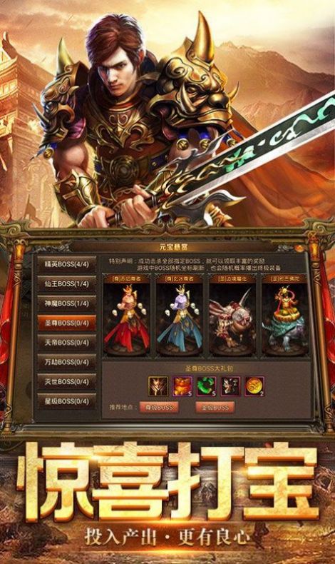九零战神手游正式版