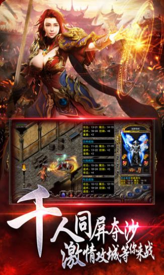 1.80复古热血合击手游正式版