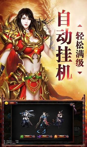 沙城高爆版成龙代言游戏版