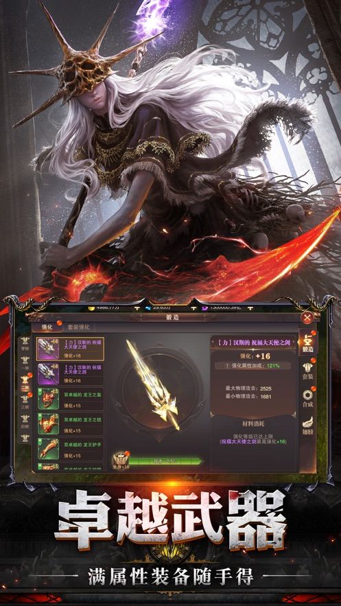 神迹大陆李连杰官方单机版