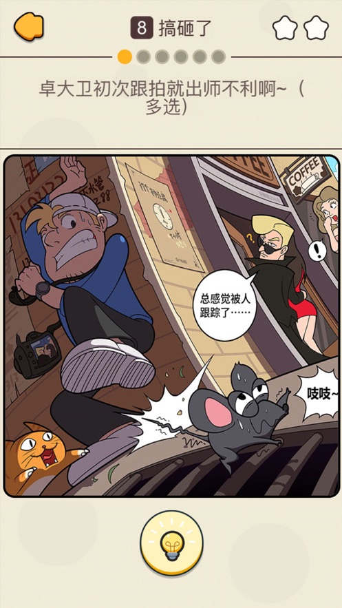 卓大卫的狗仔日记正式版