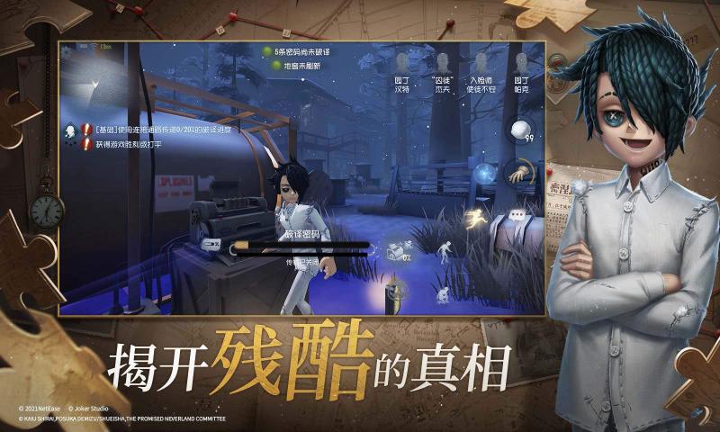 第五人格新监管渔女技能版