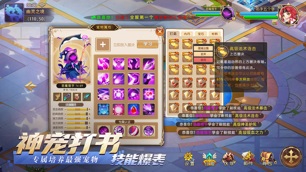 异世界驯龙物语手游官方安卓版
