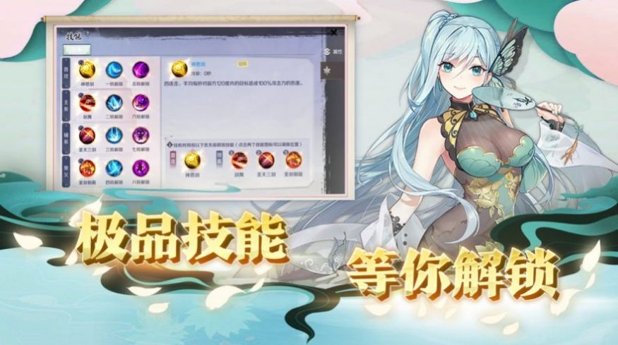 仙魂乱九州手游官方安卓版图片1