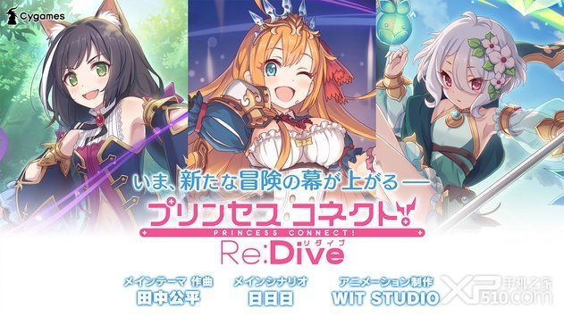 公主链接redive台服安卓版