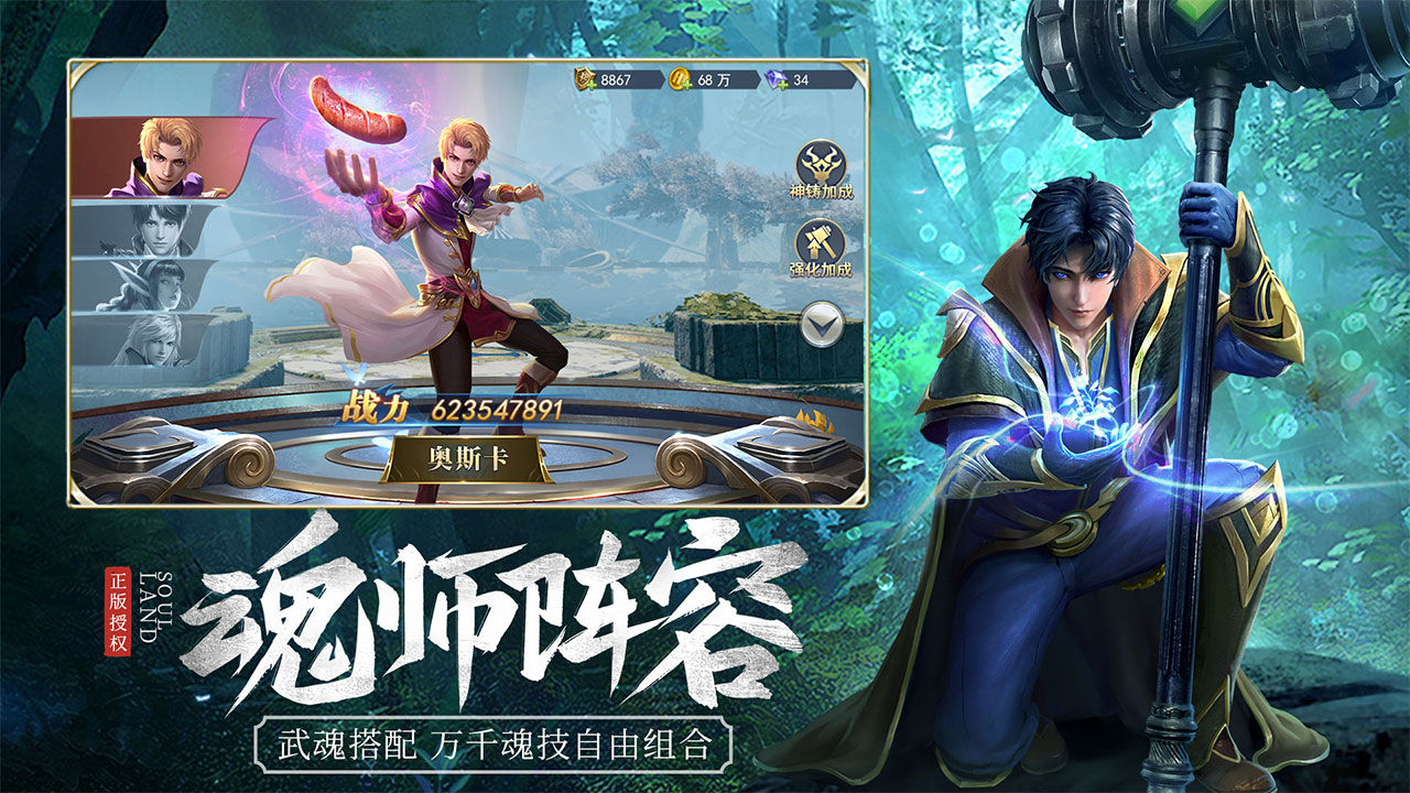 斗罗大陆h5龙王再临活动官方更新版图片1