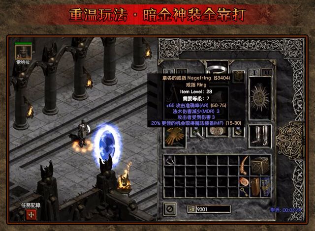 暗黑大冒险安卓版v3.6.3