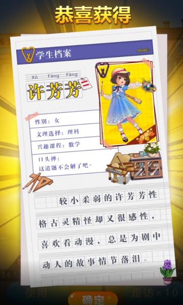 高等学院研究所安卓正版