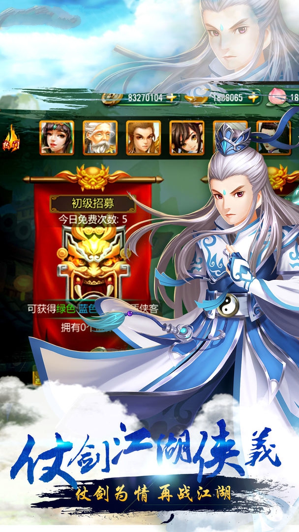 仙剑奇侠之彼岸花开安卓正版