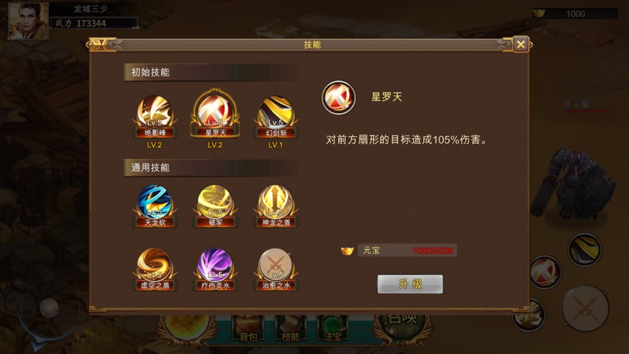 暗城主宰战神之怒官方苹果版