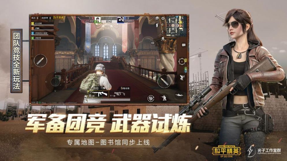 和平精英印度服国际版中文版