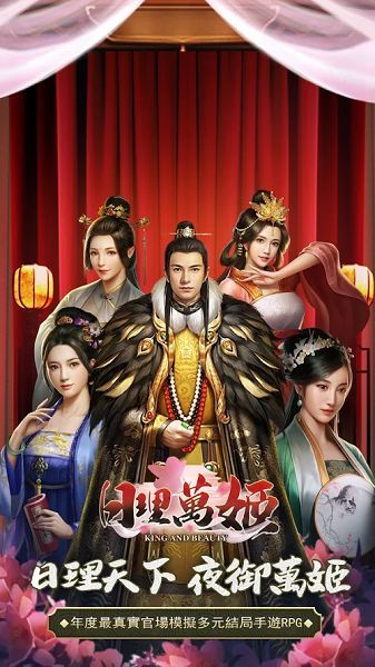 日理万姬无限元宝单机版