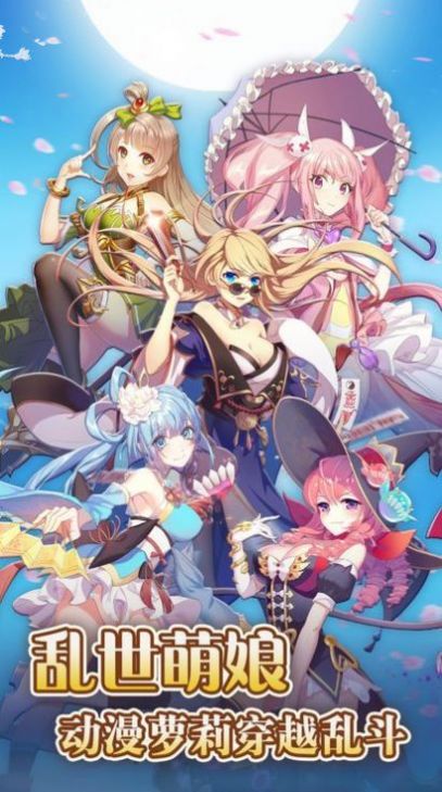 暗夜战姬官方苹果版