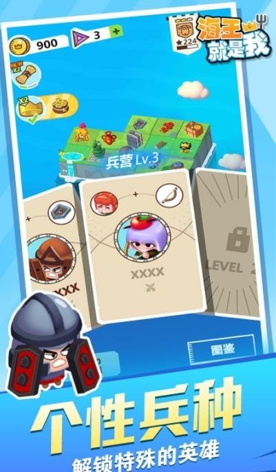 海王就是我游戏安卓版