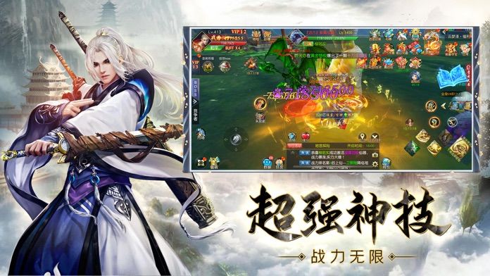 剑侠邪缘录bt满v版