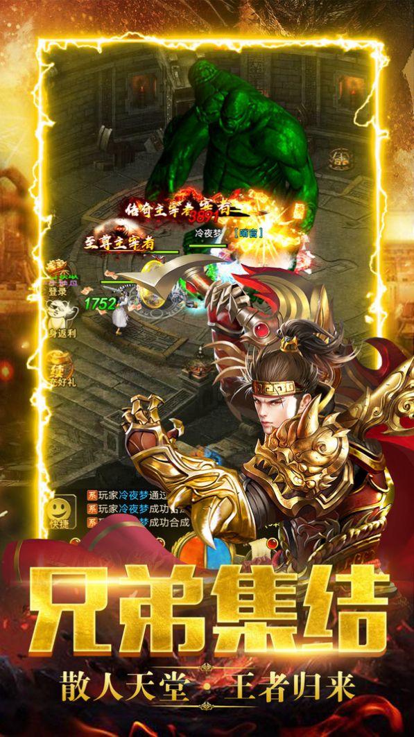 暗黑之光复古传奇手游官方正版