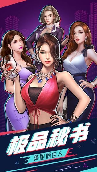商业梦工厂安卓福利版