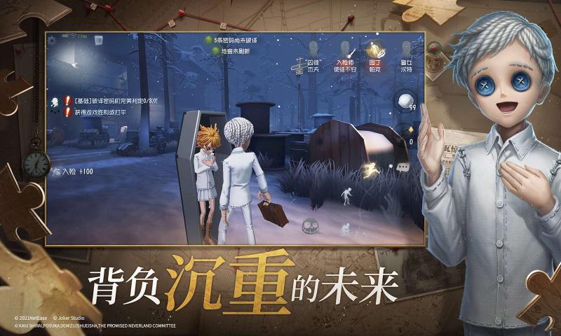 第五人格新监管渔女技能版