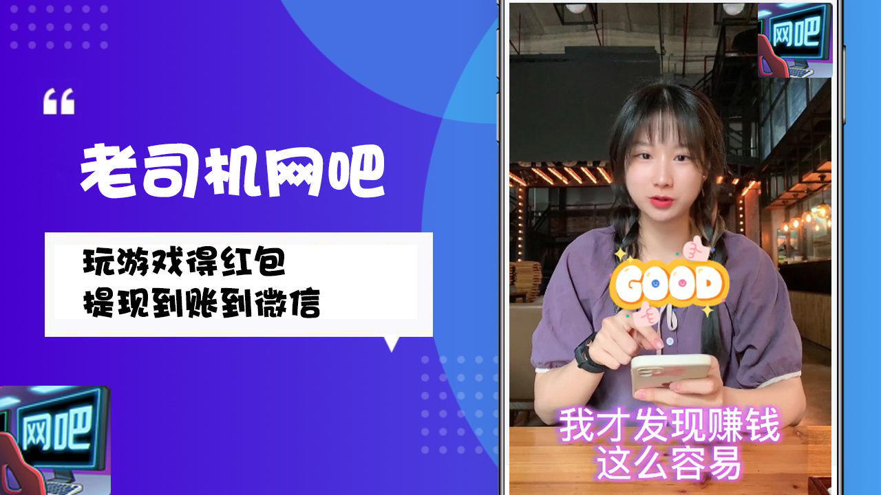 老司机网吧官方版