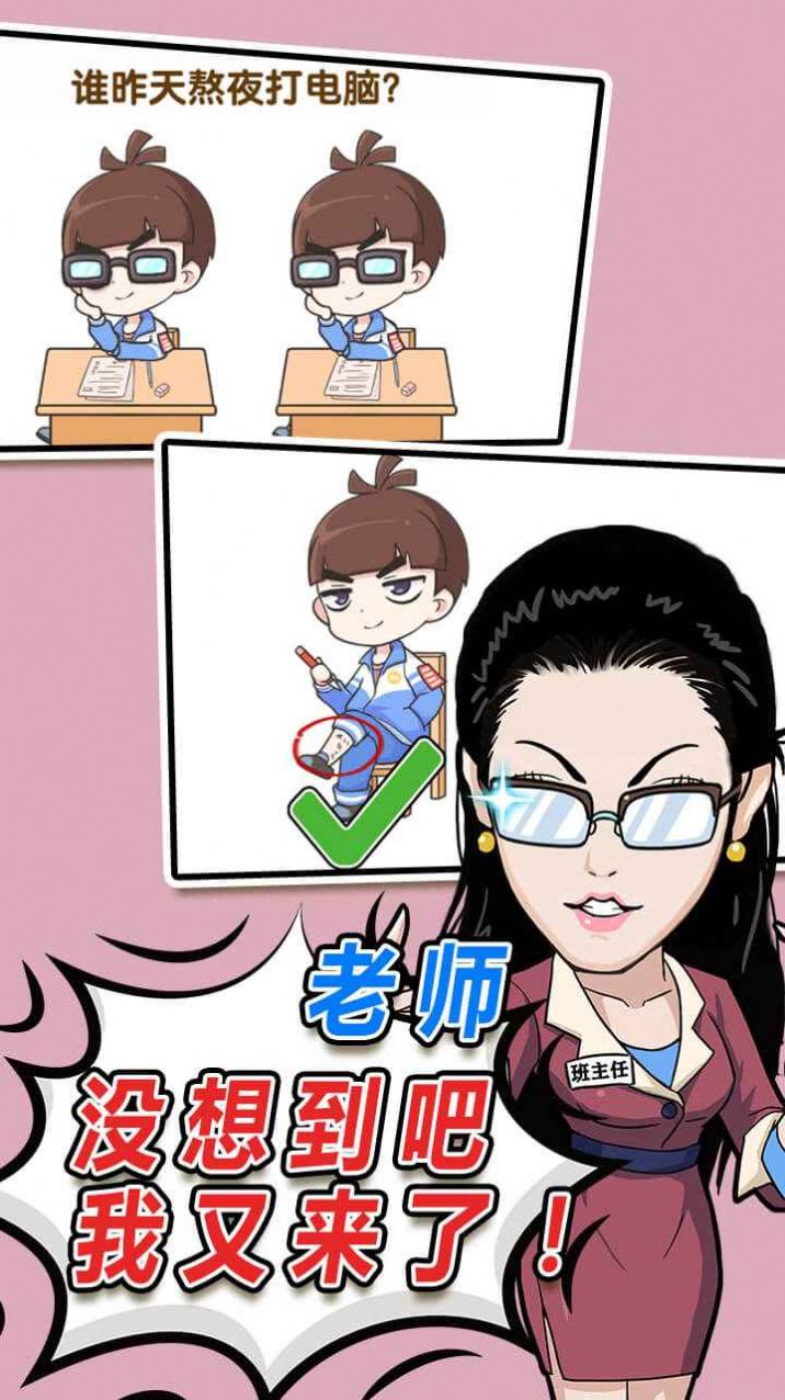 偶像速成班游戏最新版