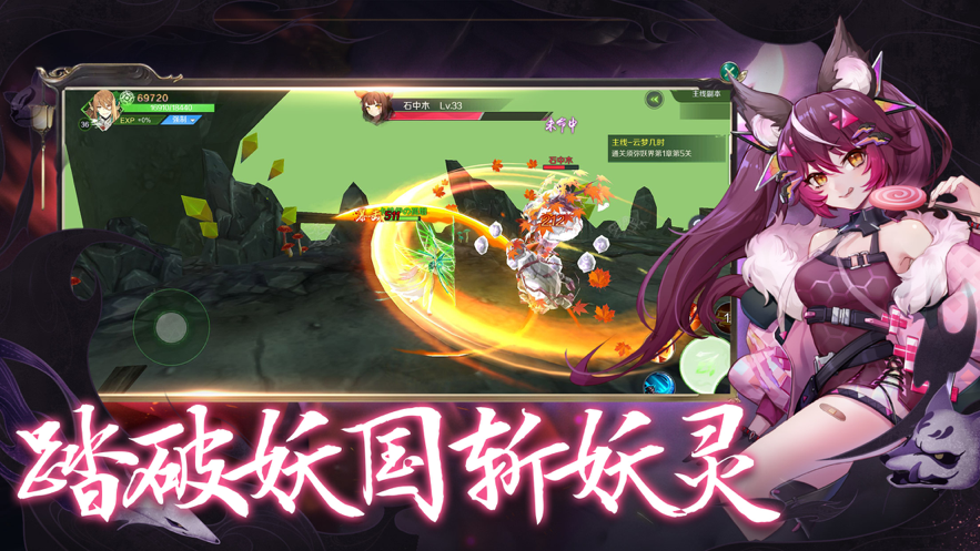 浮灵乱世手游正式版