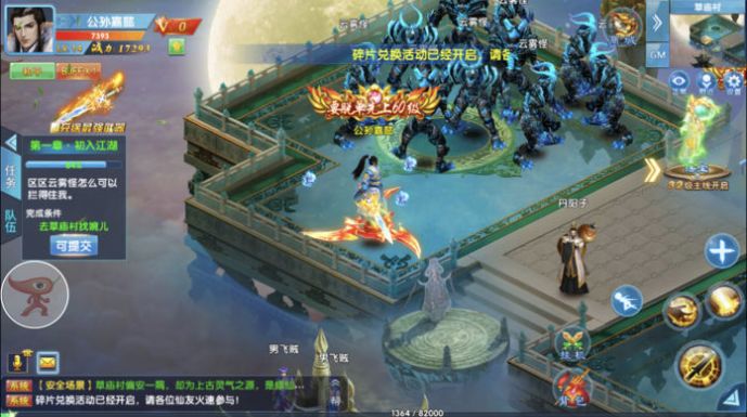 御剑决之封仙录安卓正版