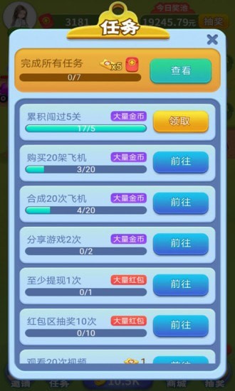 魔性小飞机游戏正版