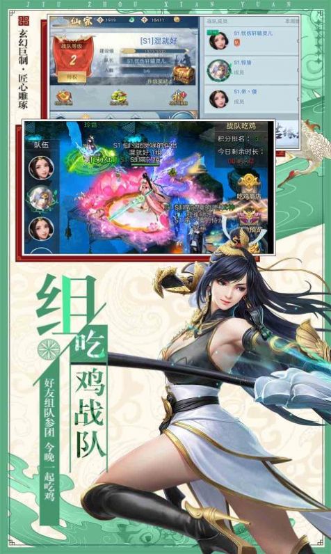 九州仙缘剑指苍穹游戏安卓正式版