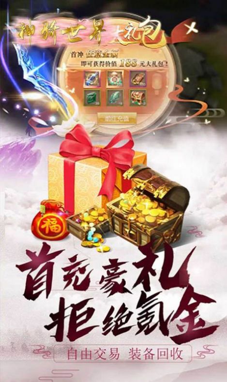 七界传说万魔之王手游安卓官方版