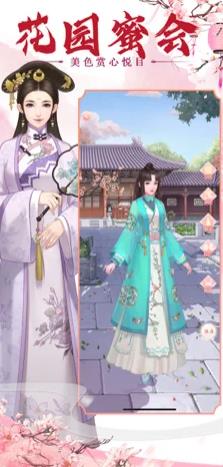 参见皇后娘娘游戏官方最新版图片1