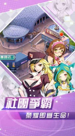 少女战争OL手游正式版