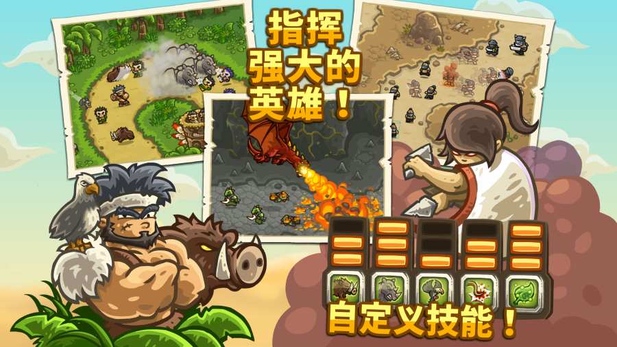 王国保卫战前线无尽模式攻略版