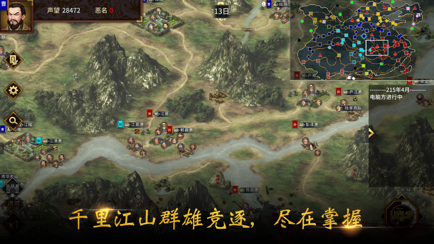 三国志汉末霸业Lite攻略版