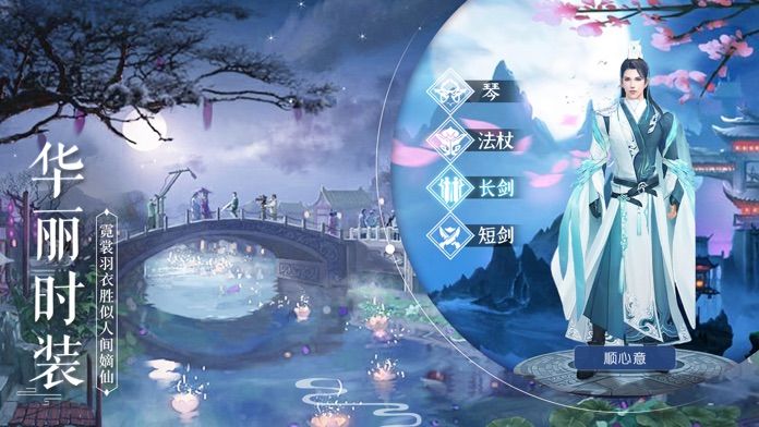七界传说之逍遥天下手游官方版