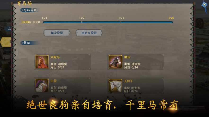 三国志汉末霸业Lite攻略版