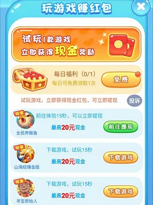 西瓜爱消除9最新红包版