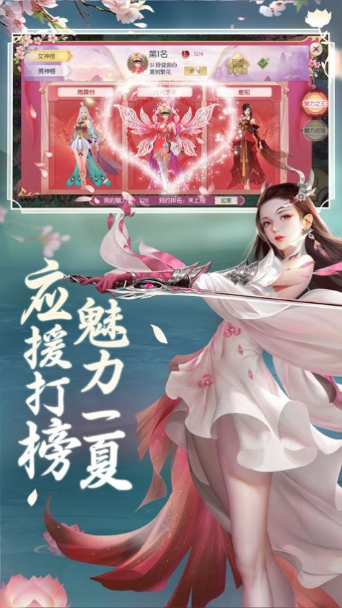 御剑诀剑起飞扬手游官方免费版