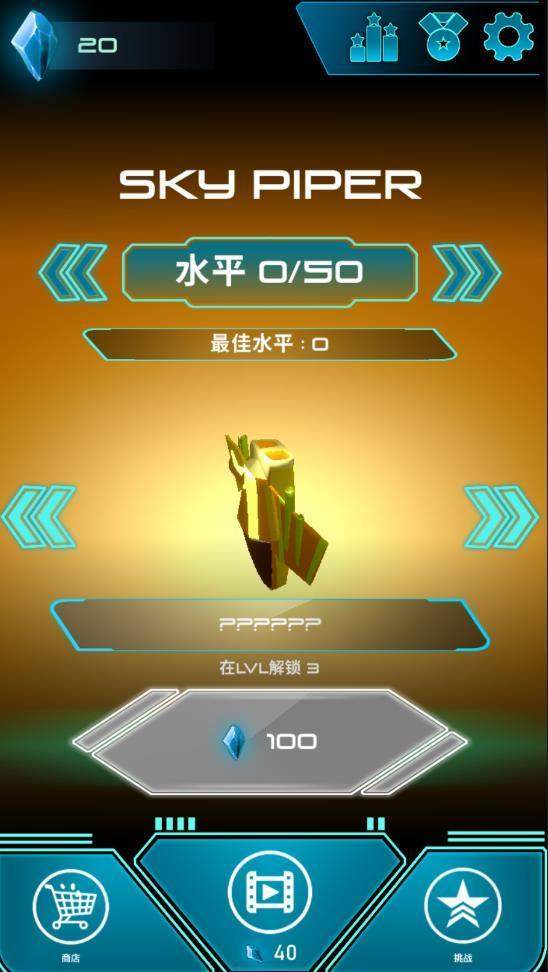 天空的吹笛者游戏汉化版