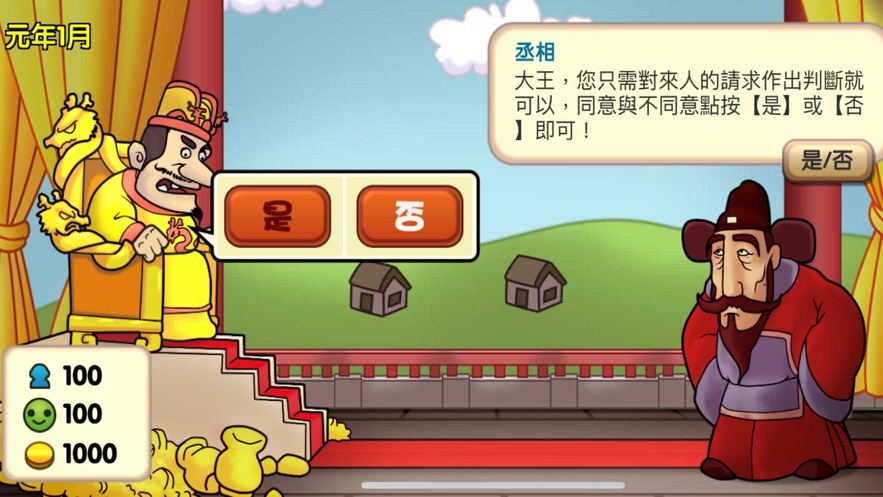 报告皇上手游官方版