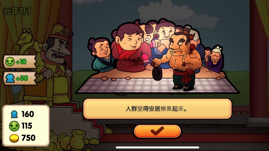 报告皇上手游官方版