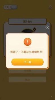猜歌状元郎手机版