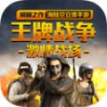 王牌战争寂静之地手游游戏版